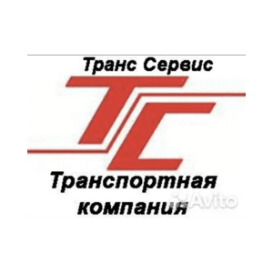 Транс Сервис
