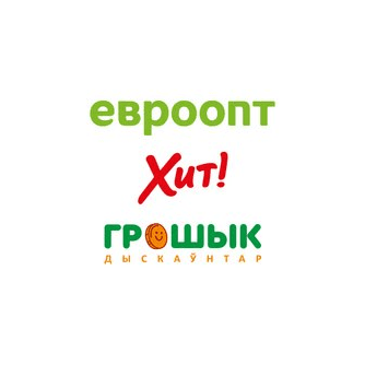 Евроторг