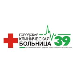 ГБУЗ НО Городская клиническая больница №39