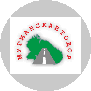 Государственное областное казенное учреждение по управлению автомобильными дорогами Мурманской области