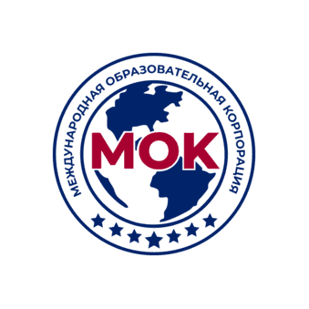 Международная Образовательная Корпорация