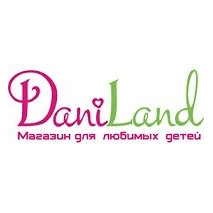 Сеть детских магазинов DaniLand