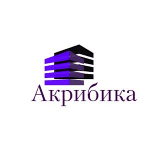 Акрибика