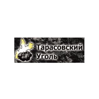 Тарасовский уголь