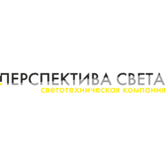 Перспектива света
