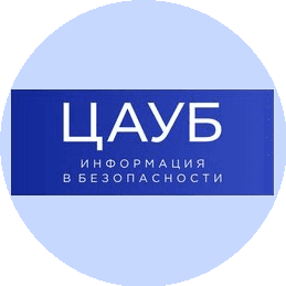 ГС ЦАУБ