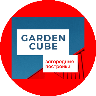 Garden Cube
