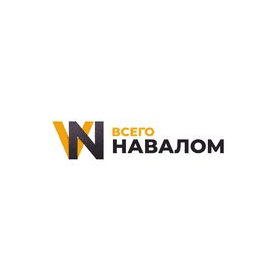 Всего Навалом