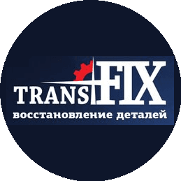 ТрансФикс