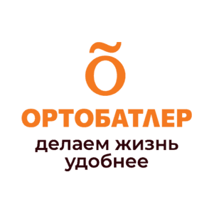 Ортопедический салон и консультация ОРТОБАТЛЕР