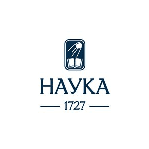 ФГБУ Издательство Наука