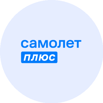 Самолет Плюс (ГК Империя)