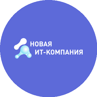 Новая ИТКомпания
