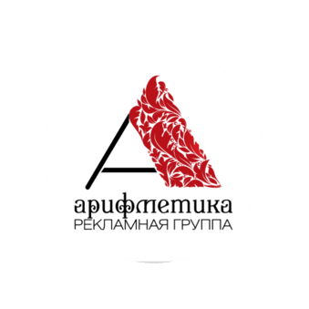 Рекламная Группа Арифметика