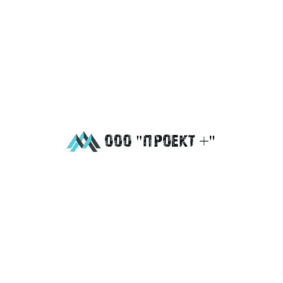 ПРОЕКТ +