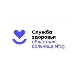 ГАУЗ ТО Областная больница №19