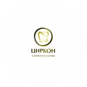 Стоматологическая клиника Циркон