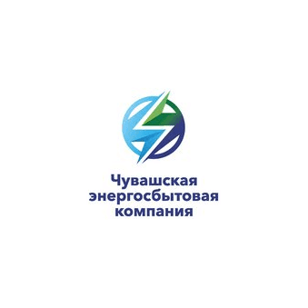 Чувашская энергосбытовая компания