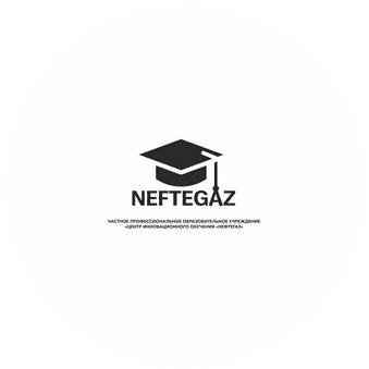 ЧПОУ ЦИО Нефтегаз