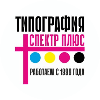 Спектр плюс