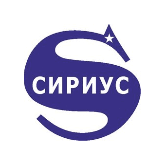СИРИУС