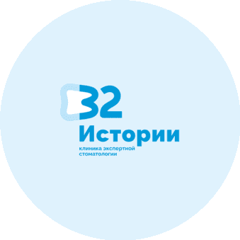 32 Истории