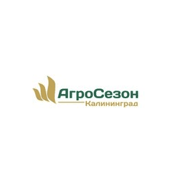 Агросезон Калининград