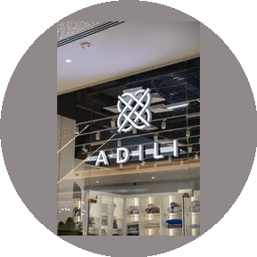 АДИЛИ ТЕКСТИЛЬ