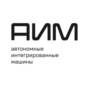 Автономные Интегрированные Машины