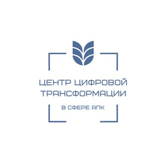 ФГБУ ЦЕНТР ЦИФРОВОЙ ТРАНСФОРМАЦИИ В СФЕРЕ АПК