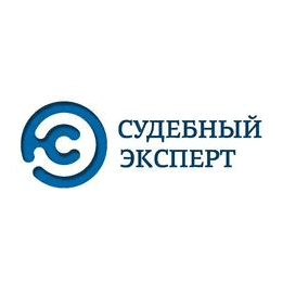 Центр по проведению судебных экспертиз и исследований, АНО