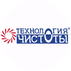 Технология чистоты