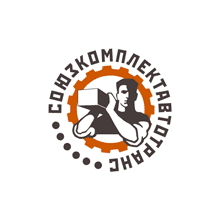 СоюзКомплектАвтоТранс