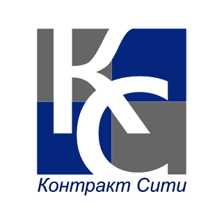 Контракт Сити