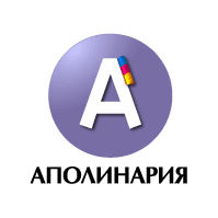 Аполинария