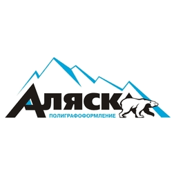 Аляска-Полиграфоформление
