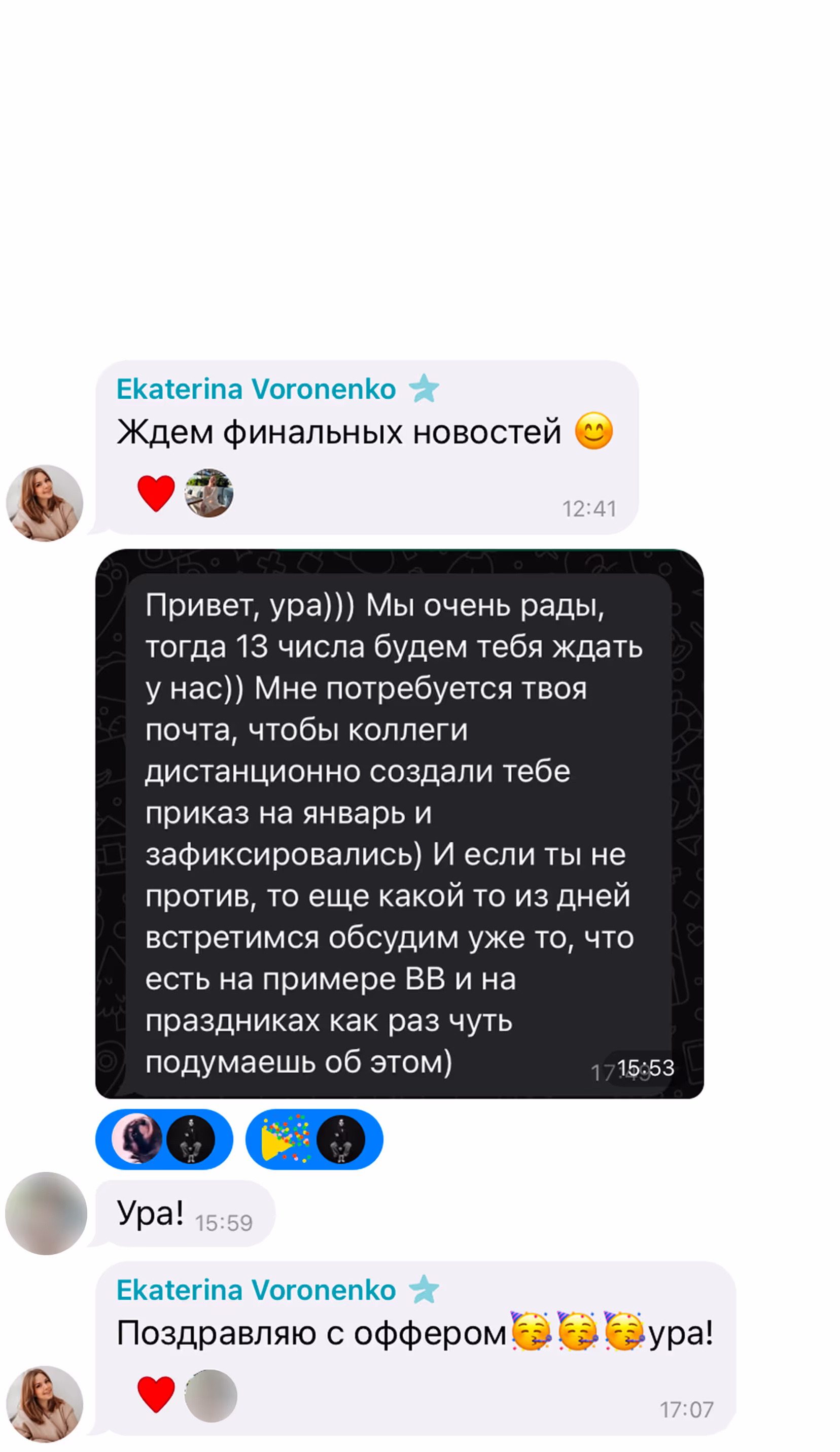 Мила