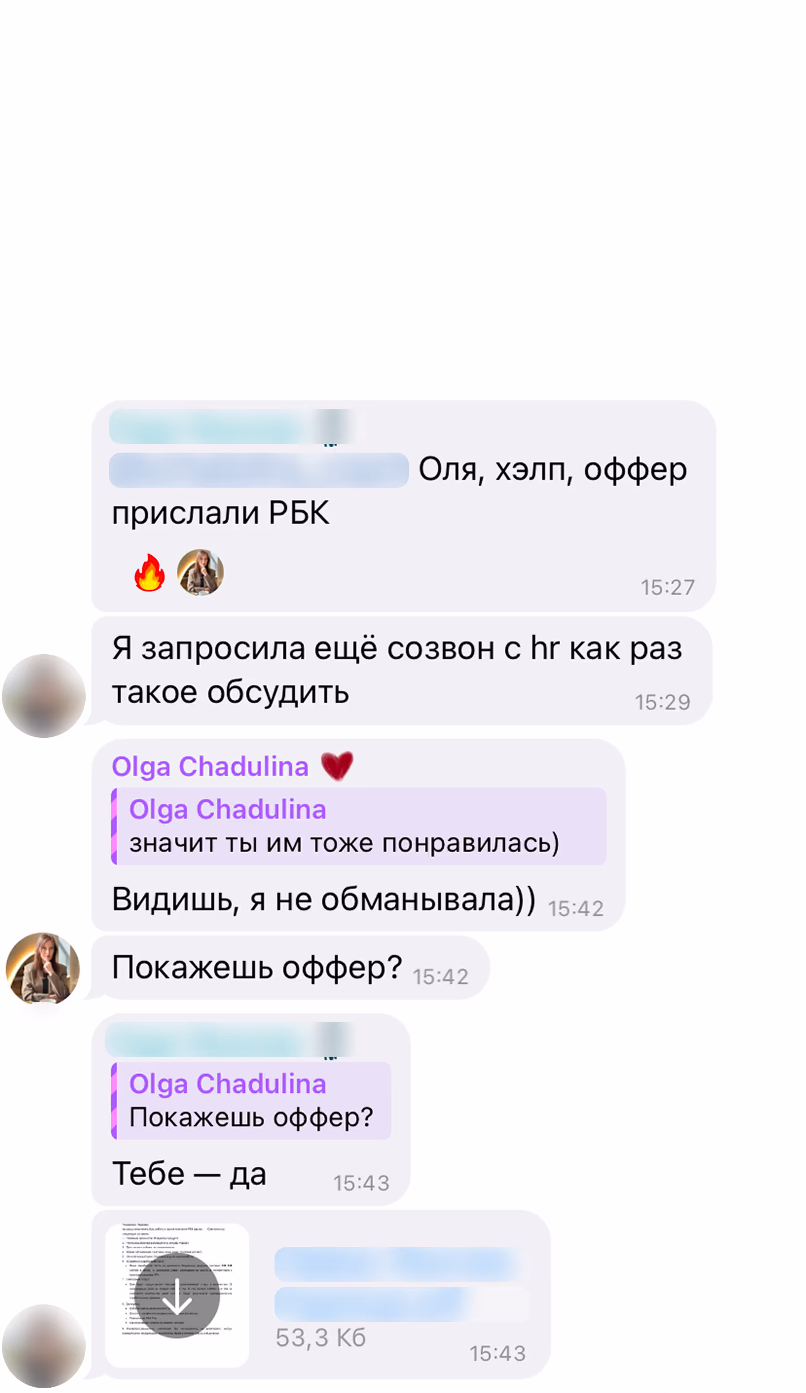 Надежда