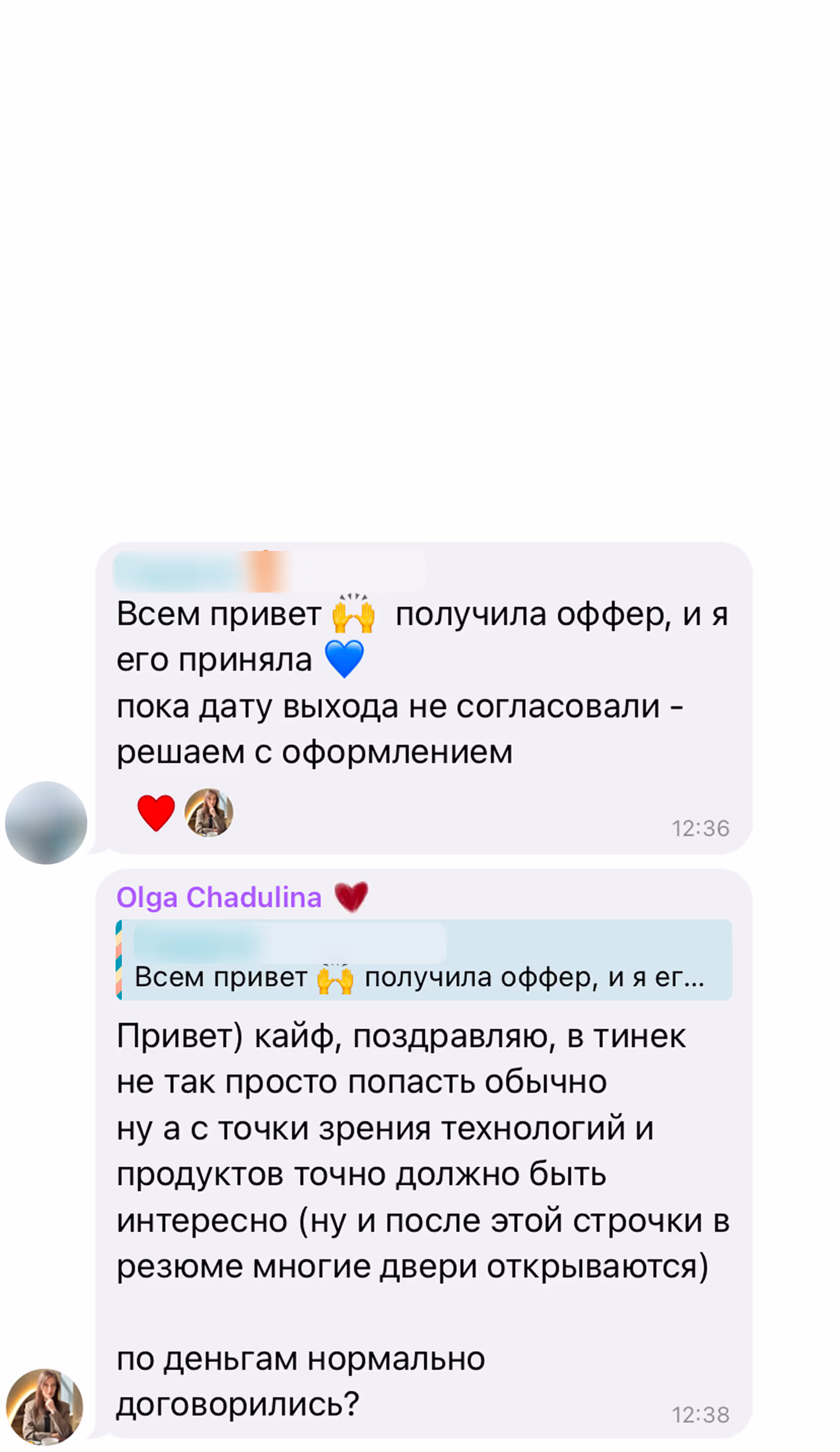 Сабина
