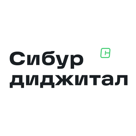 Сибур Диджитал