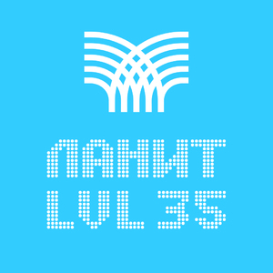 ЛАНИТ